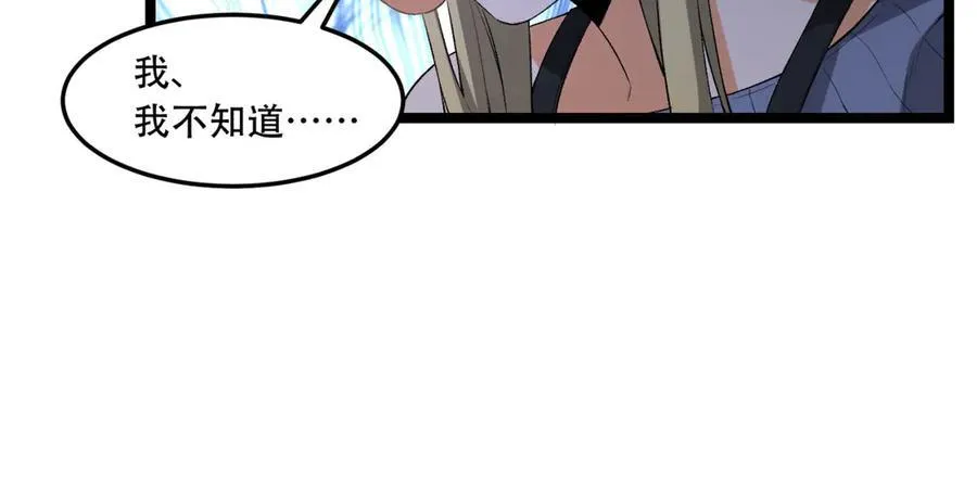 第49话-装死不说是吧？9