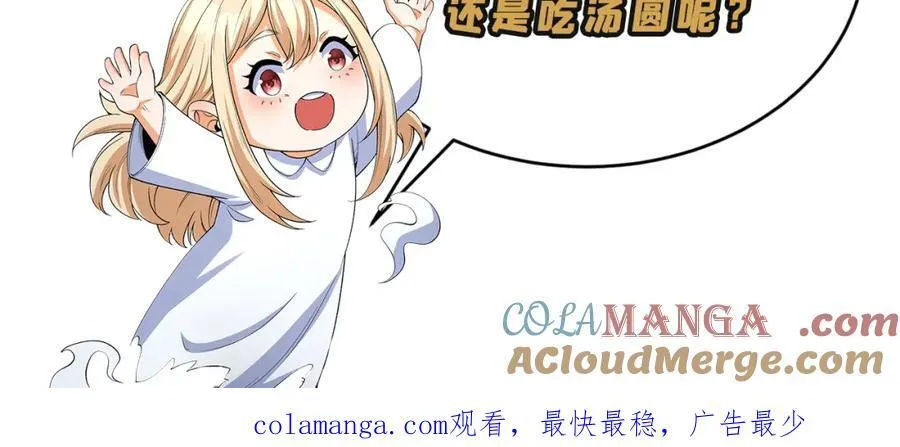 第36话-祝闻哥救命！求带！152