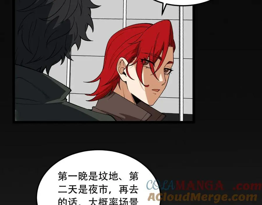 第43话-姐姐 我不是故意的120