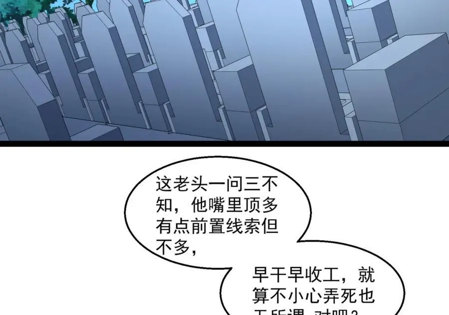 第36话-祝闻哥救命！求带！130