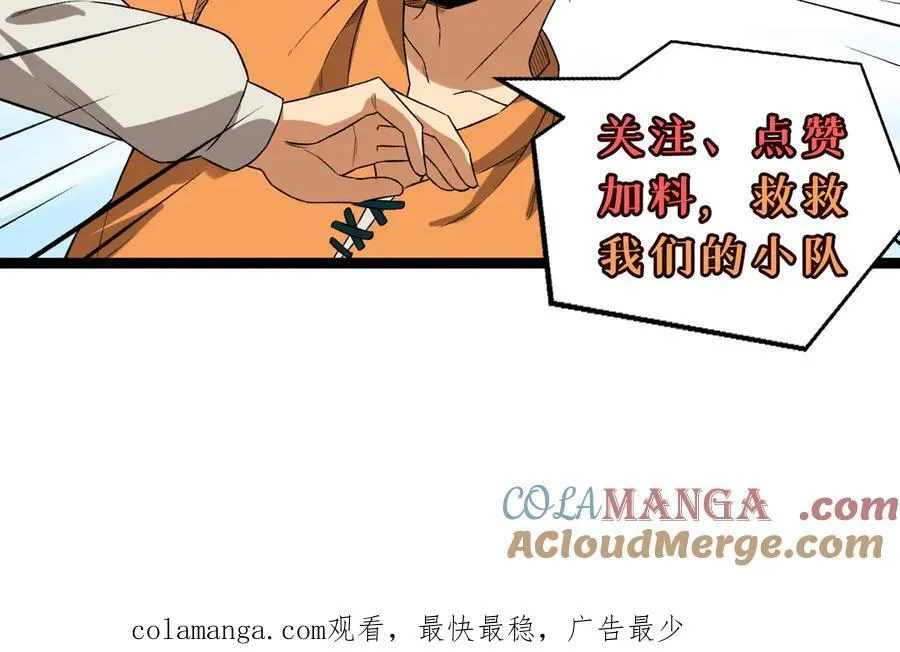 第54话-你们两个想谁先死？112
