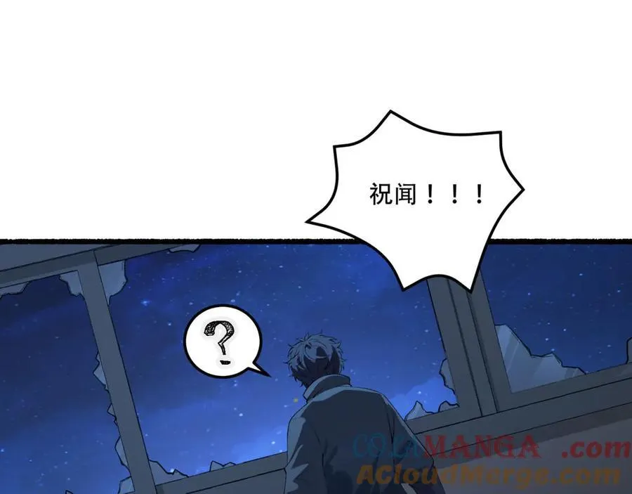 第52话-这种爆炸都不死啊！100