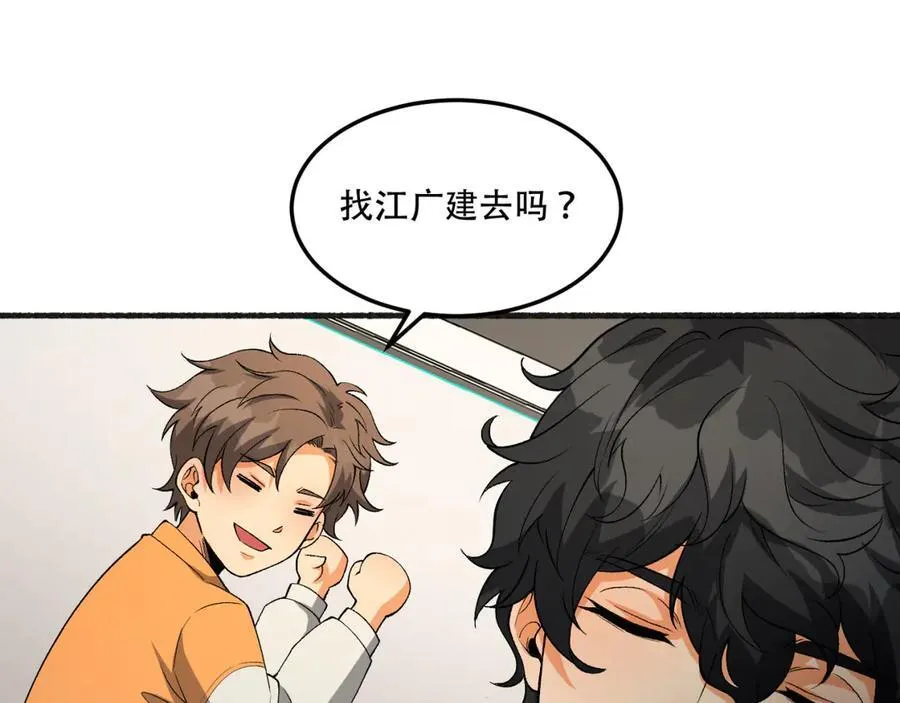 第43话-姐姐 我不是故意的82