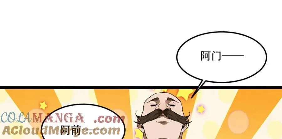 第29话-你算个屁248