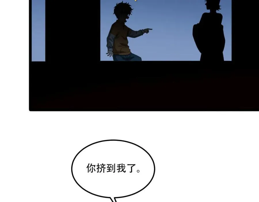 第38话-你挤到我了82
