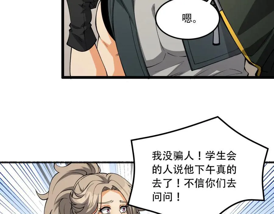 第43话-姐姐 我不是故意的70