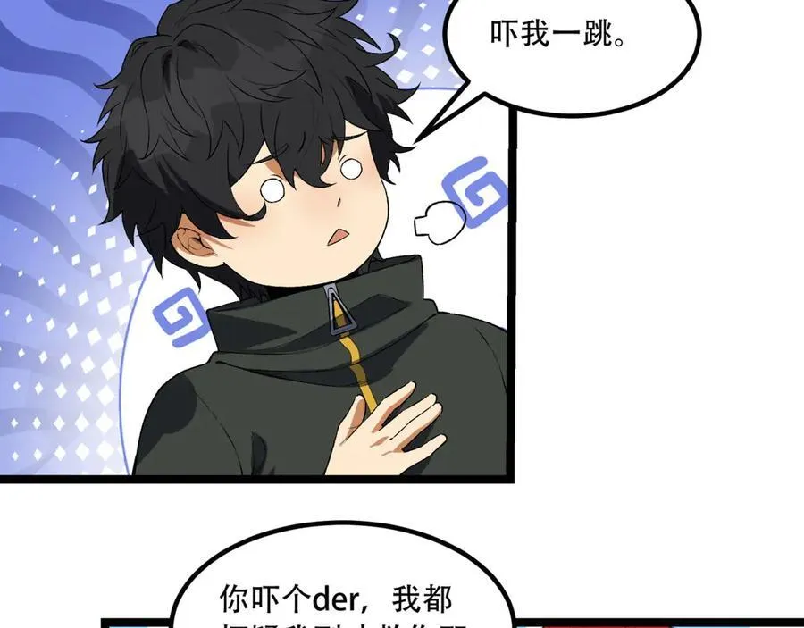 第50话-你吓个der26