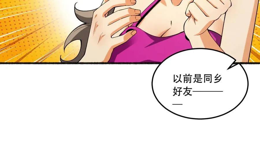 第43话-姐姐 我不是故意的33