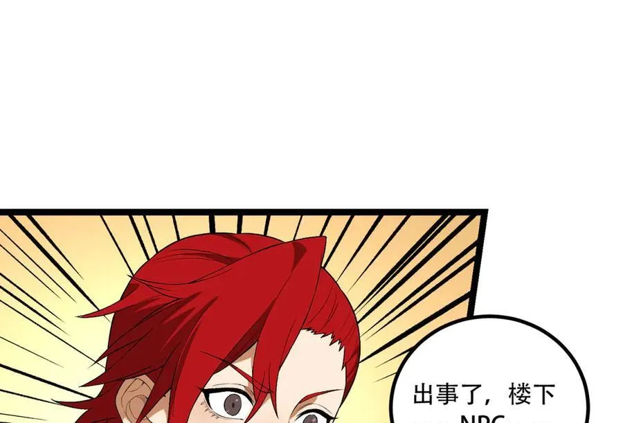 第49话-装死不说是吧？123