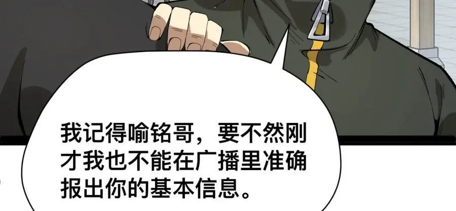 第19话-我的小朋友走丢了119