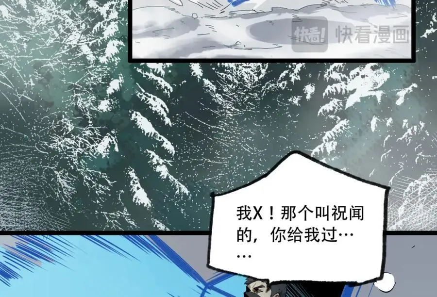 第25章-你小子！83