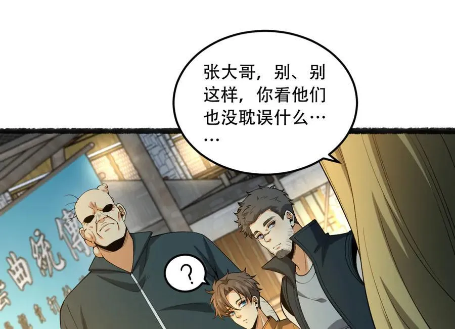 第41话-吐真剂95