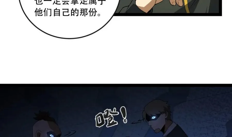 第30话-好多人啊_37