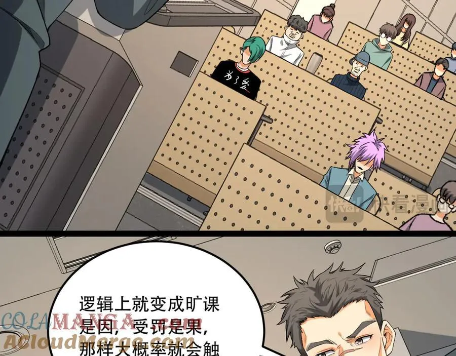 第39话-“祝闻现象”32