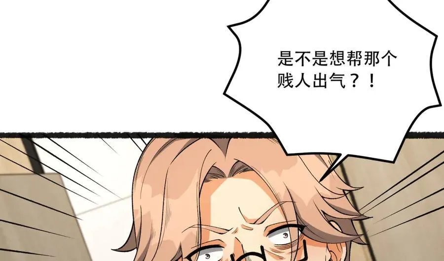 第40话-对自己这么狠？29