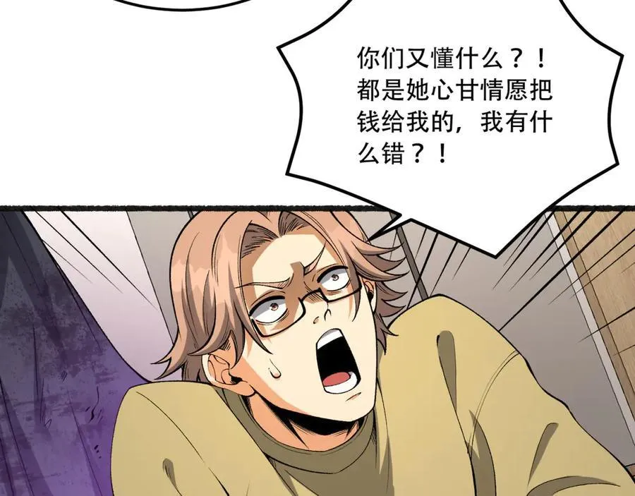 第45话-我，好看吗？50