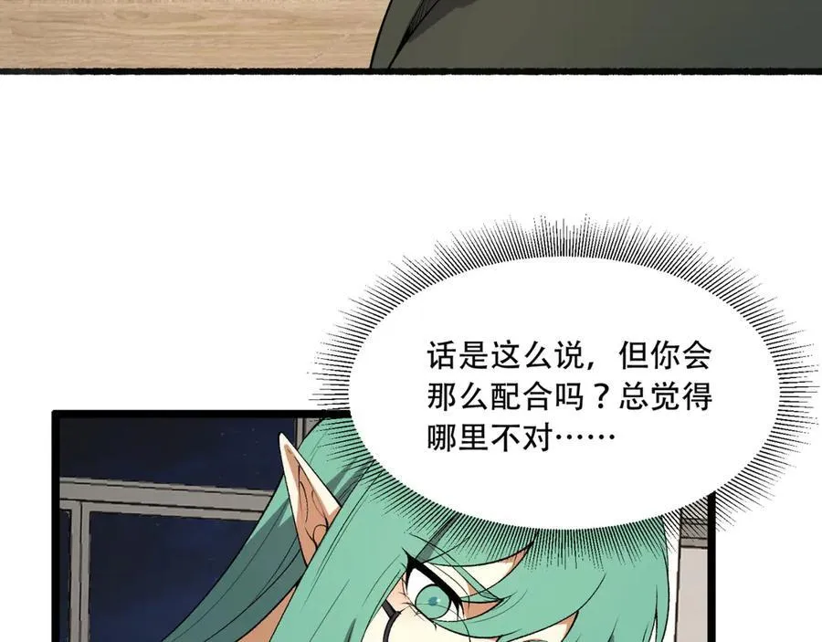 第49话-装死不说是吧？90