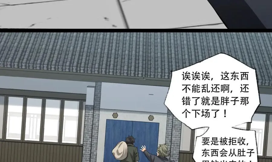 第28话-去复活赛109