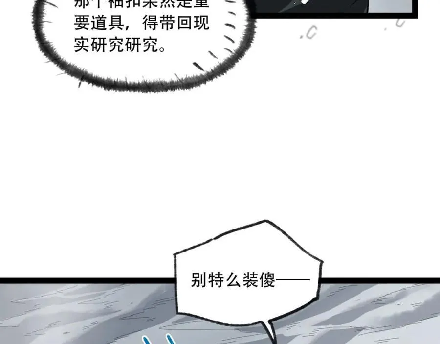 第25章-你小子！106