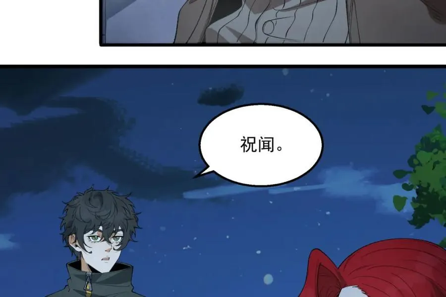 第36话-祝闻哥救命！求带！39