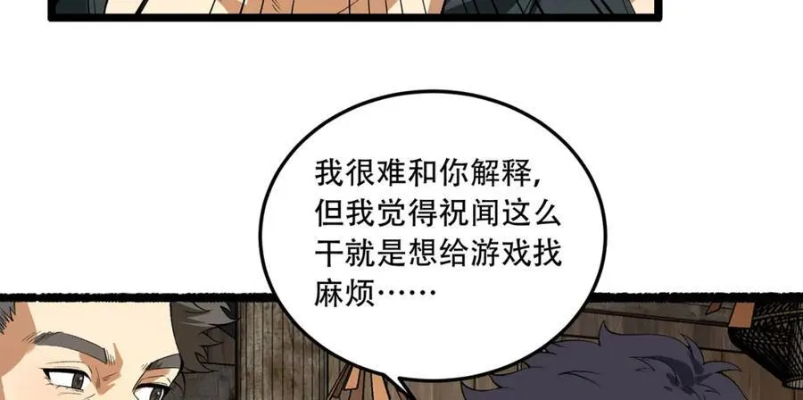 第32话-小哥你疯了！？13