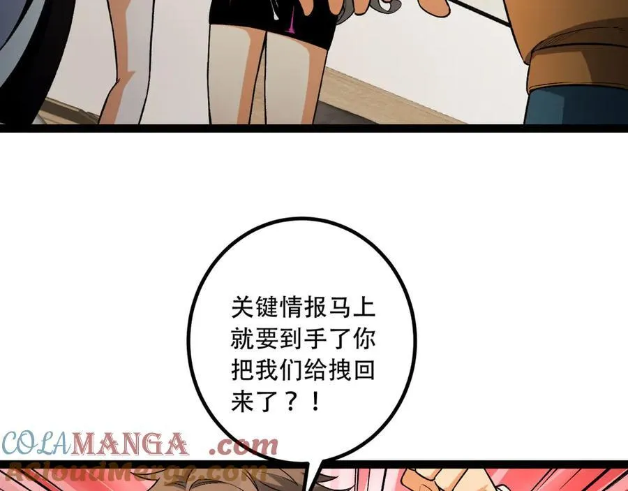 第43话-姐姐 我不是故意的8