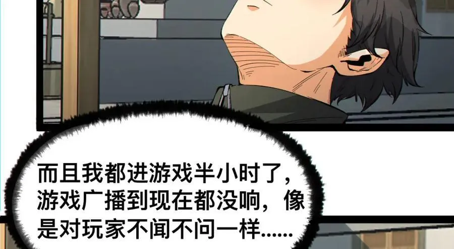 第19话-我的小朋友走丢了45