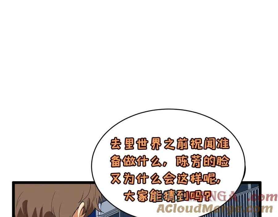 第46话-胆子挺大啊116