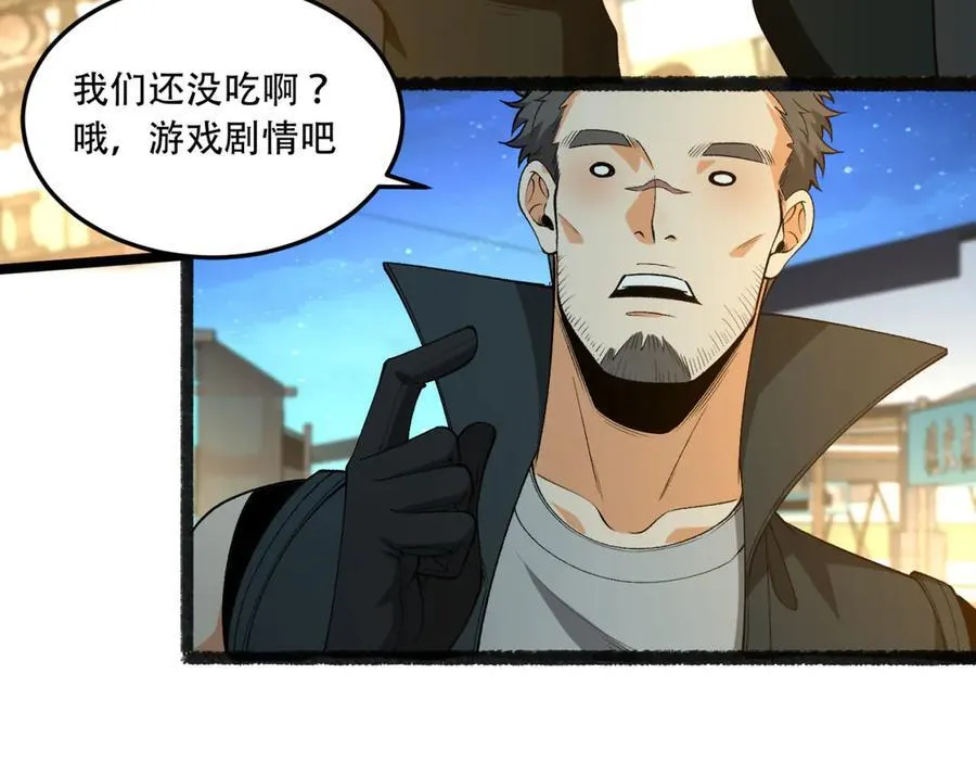 第41话-吐真剂94