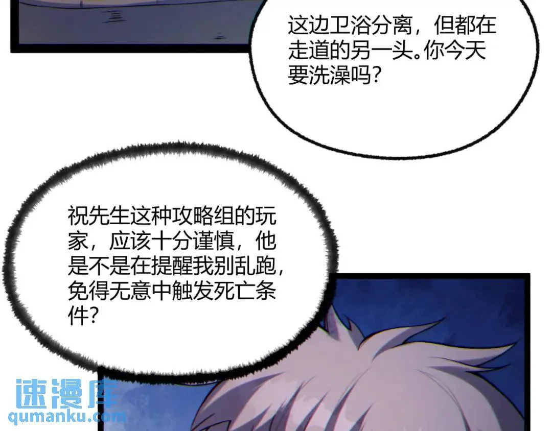 06回-救救我！42