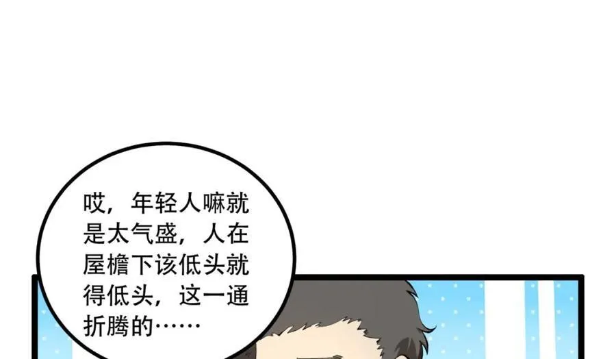 第31话-这哪儿来的神仙？107