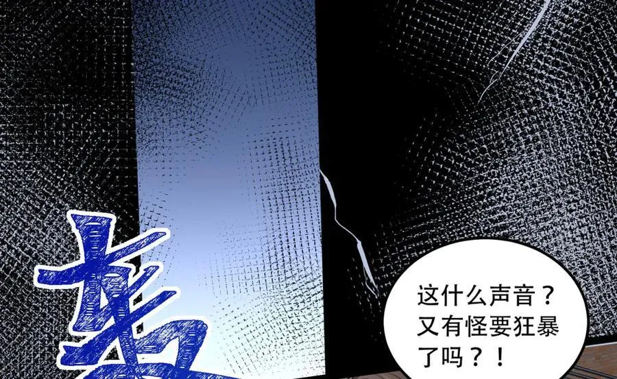 第53话-什么东西？！53