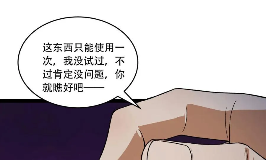 第41话-吐真剂29