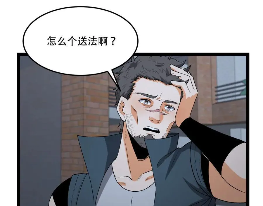 第53话-什么东西？！46