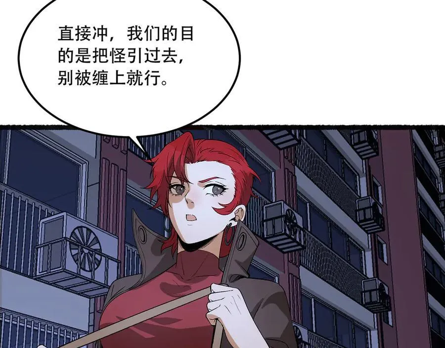 第51话-复耳怪28