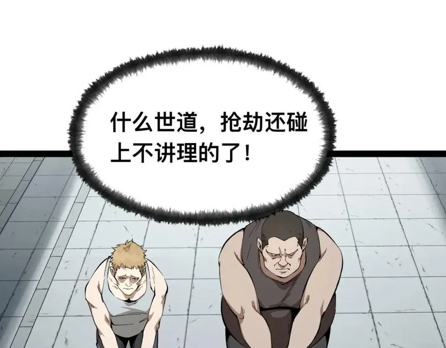 第19话-我的小朋友走丢了98