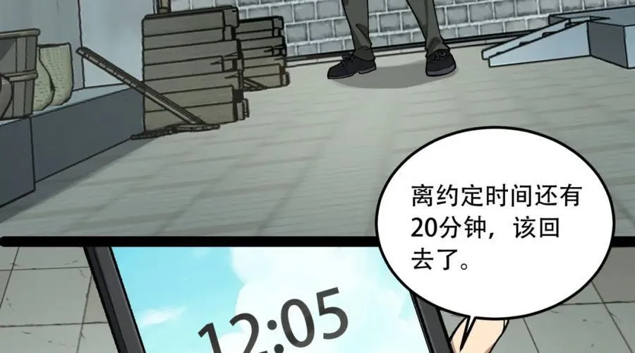第21话-你的良心不会痛吗？107