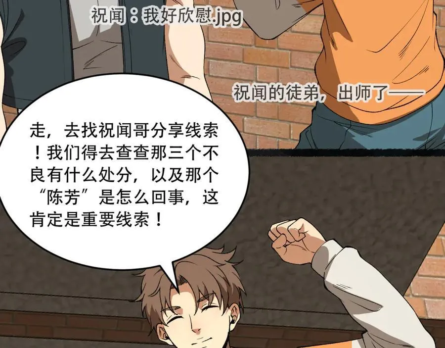 第39话-“祝闻现象”114