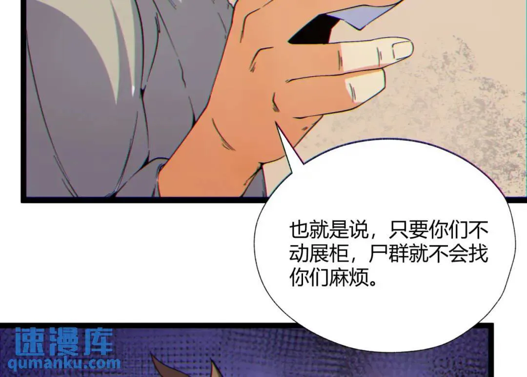 12回-你为什么就是不听话呢11