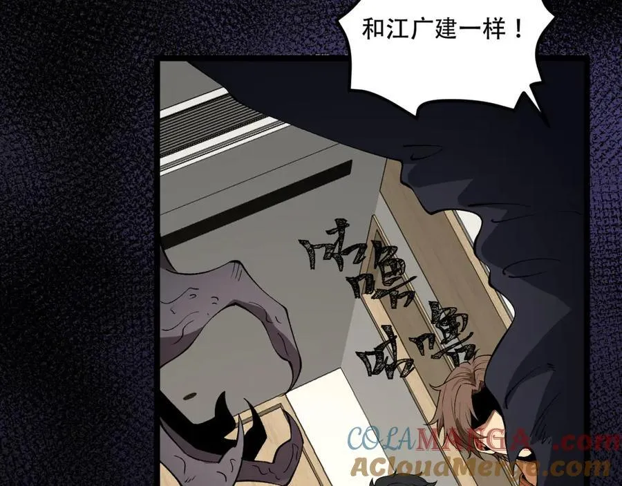 第45话-我，好看吗？80