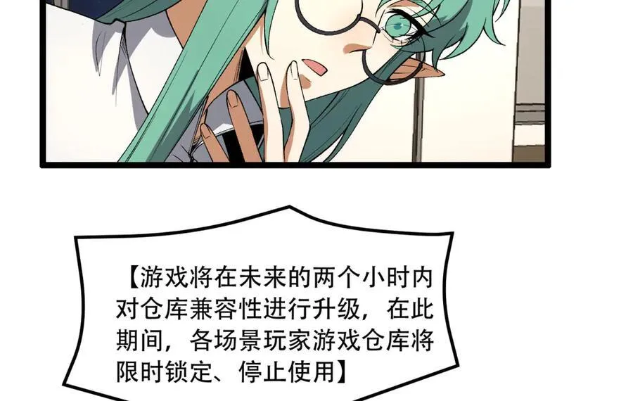 第49话-装死不说是吧？91