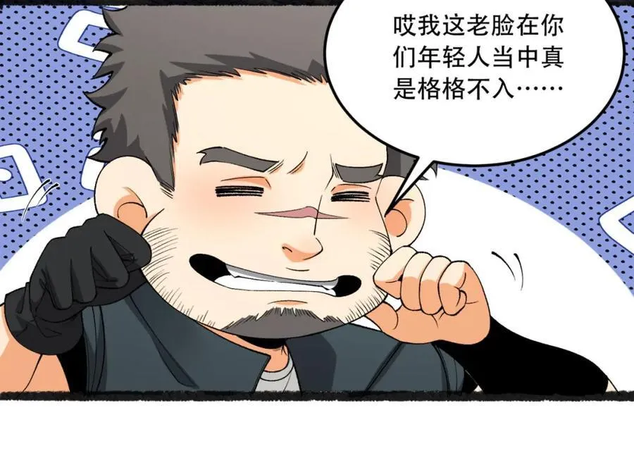 第37话-我来帮你17
