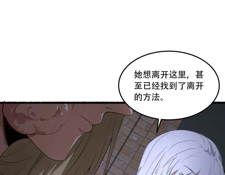 第48话-这就要问她了86