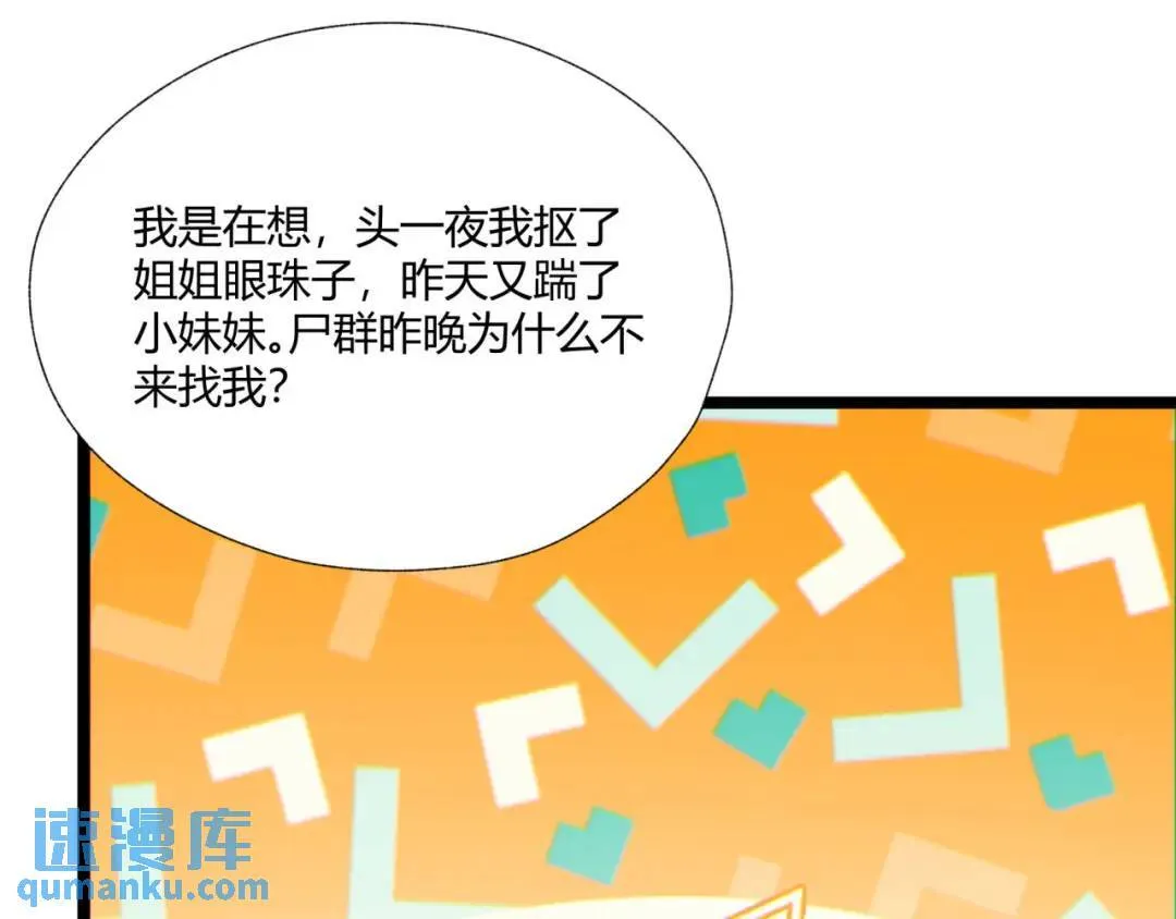 12回-你为什么就是不听话呢128