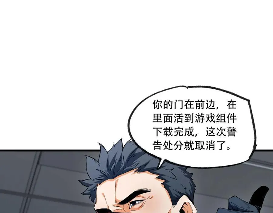 第24话-你早就预料到了？66