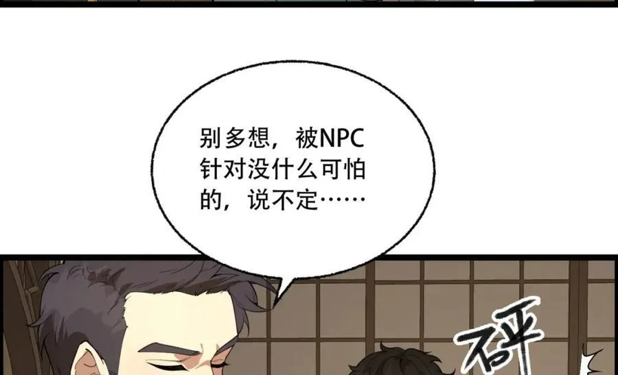 第20话-来都来了91