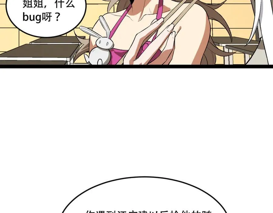 第44话-你，怕鬼？10