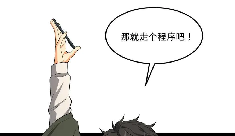 第39话-“祝闻现象”35