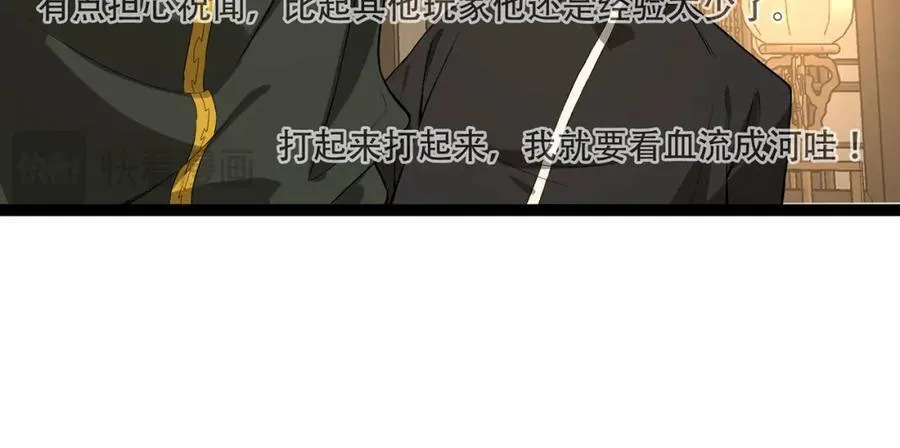 第20话-来都来了83