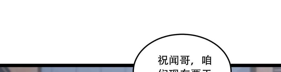 第52话-这种爆炸都不死啊！109